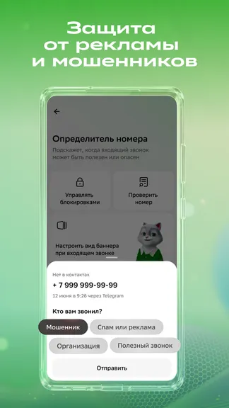 Скриншот СберБанк Онлайн 4