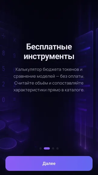 Скриншот 3/10