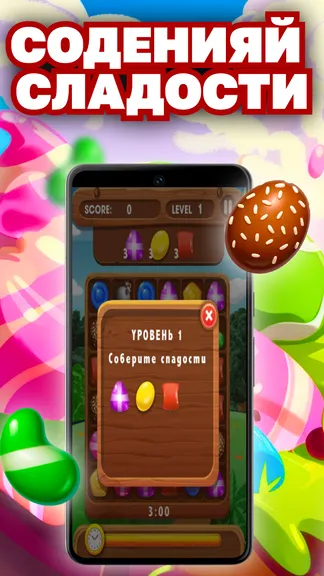 Скриншот 1/4