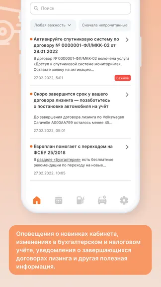 Скриншот 8/8