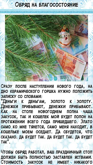 Скриншот 10/10