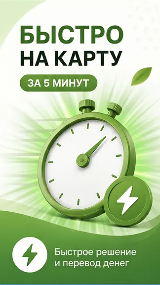 Скриншот 4/6