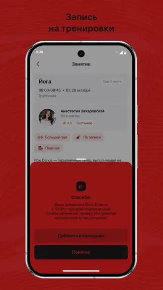 Скриншот 3/3