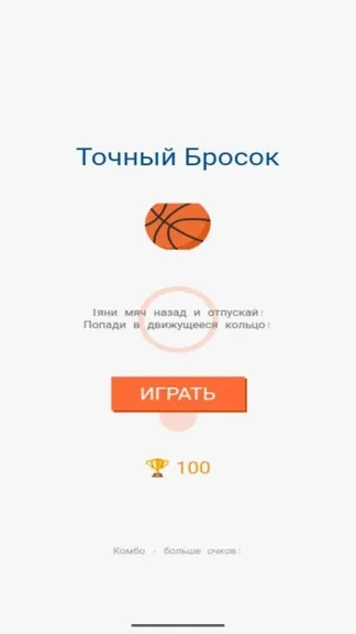 Скриншот 1/3