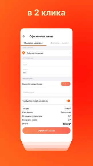 Скриншот 4/4