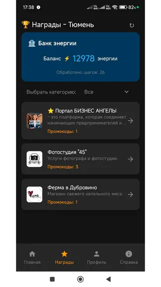 Скриншот 3/8