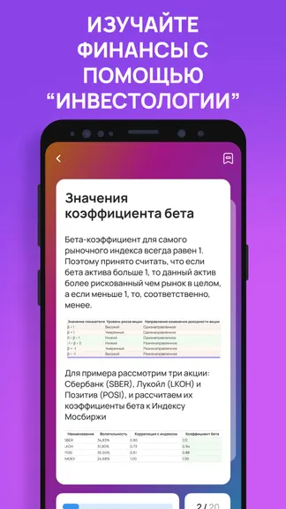 Скриншот 6/6