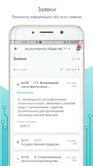 Скриншот 6/7