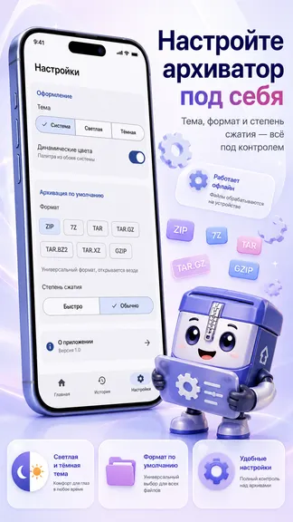 Скриншот 4/4