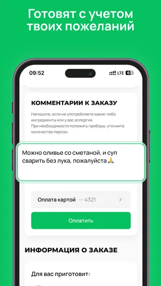 Скриншот 4/7