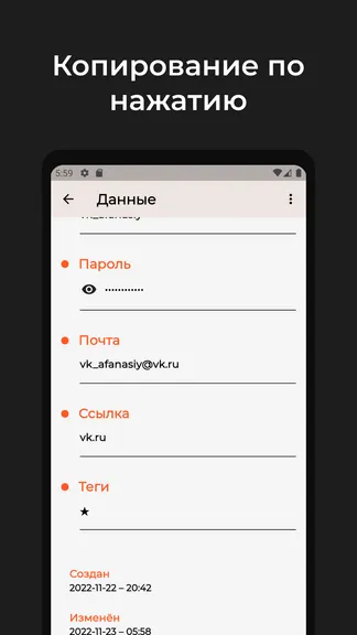 Скриншот 6/7
