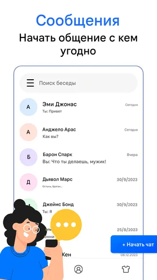 Скриншот 1/8