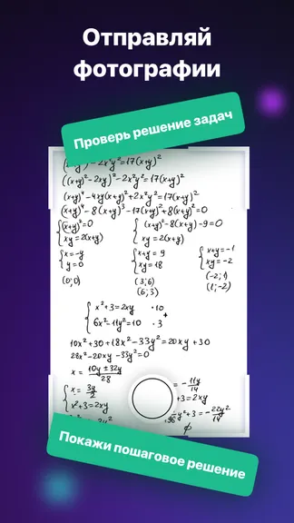 Скриншот 4/5