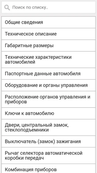 Скриншот 2/4