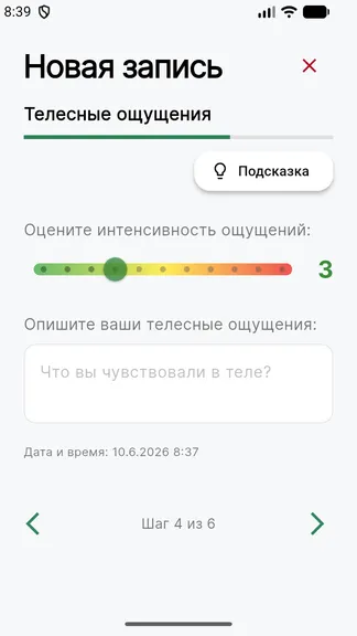 Скриншот 4/6