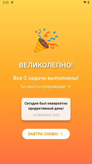 Скриншот 5/6