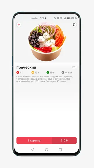 Скриншот 5/8