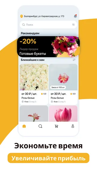 Скриншот 4/4