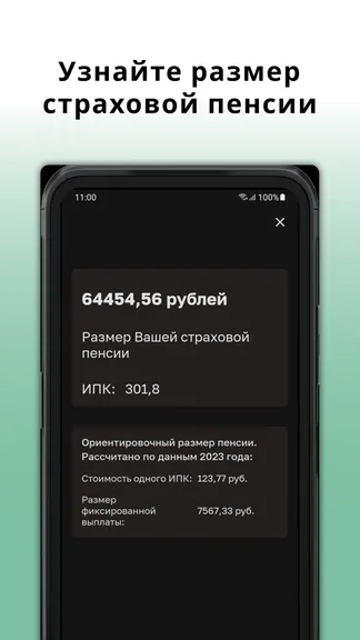 Скриншот 2/8
