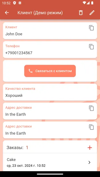 Скриншот 6/10