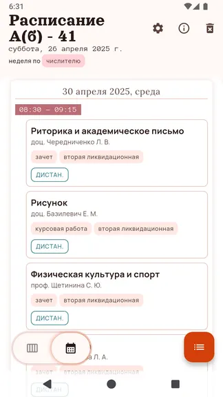 Скриншот 4/5