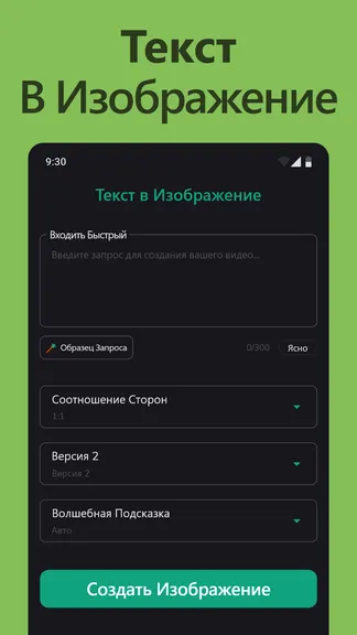 Скриншот 4/7
