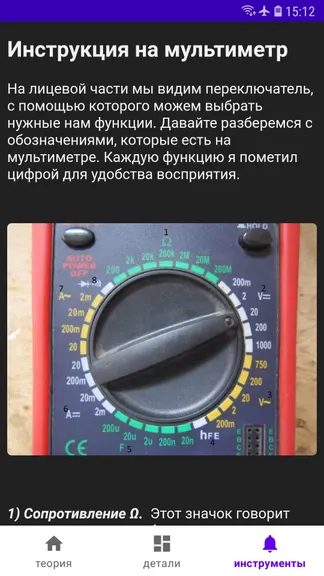 Скриншот 9/10
