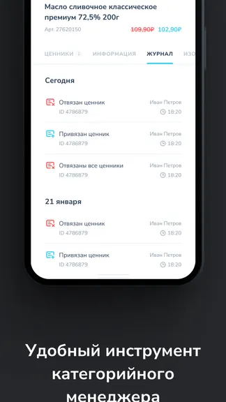 Скриншот 5/6