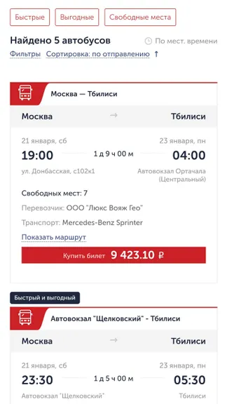 Скриншот 3/4