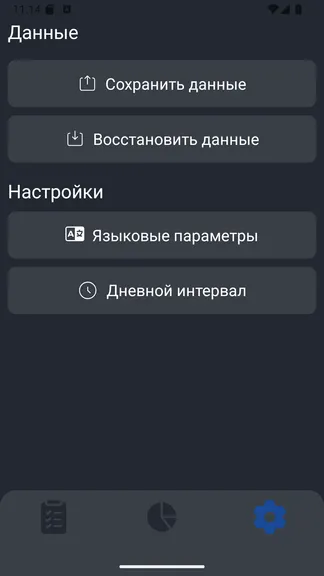 Скриншот 9/10