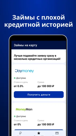 Скриншот 2/3