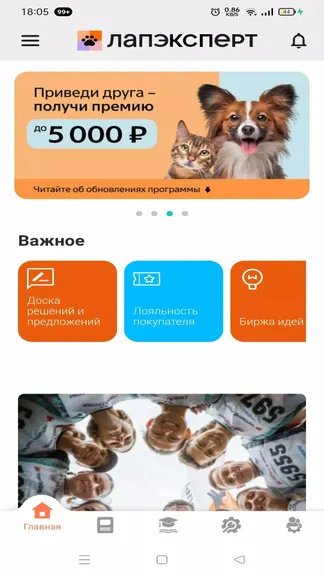 Скриншот 3/3