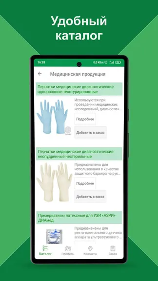 Скриншот 1/3
