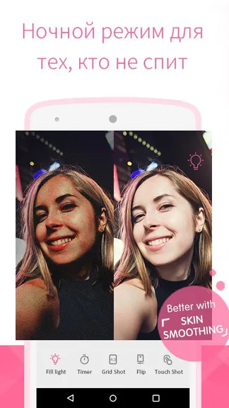 Скриншот 4/6