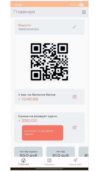 Скриншот 2/3