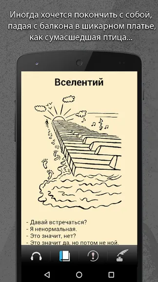 Скриншот 5/8