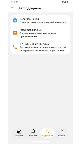 Скриншот 8/8