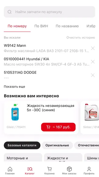 Скриншот 5/8