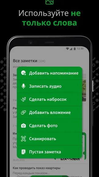 Скриншот 6/6