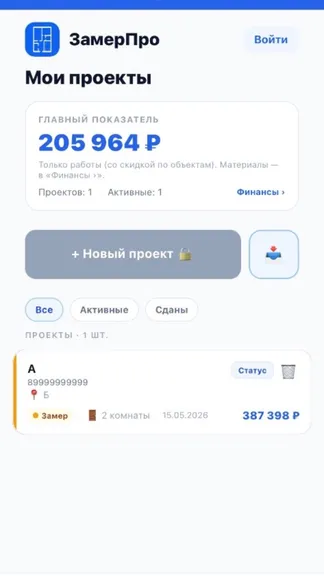Скриншот 10/10