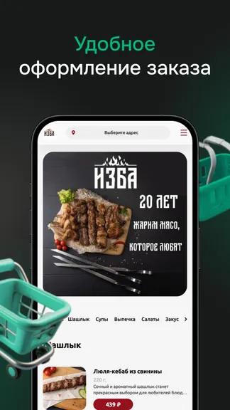 Скриншот 2/4