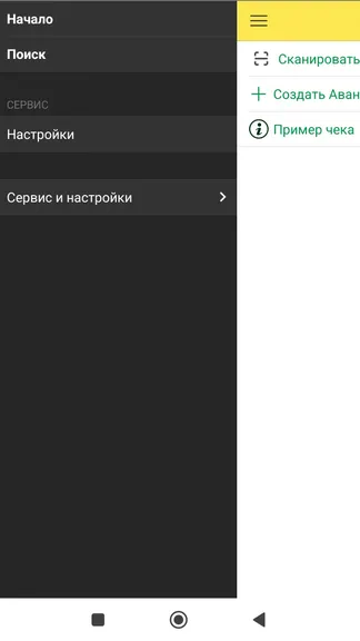 Скриншот 2/2