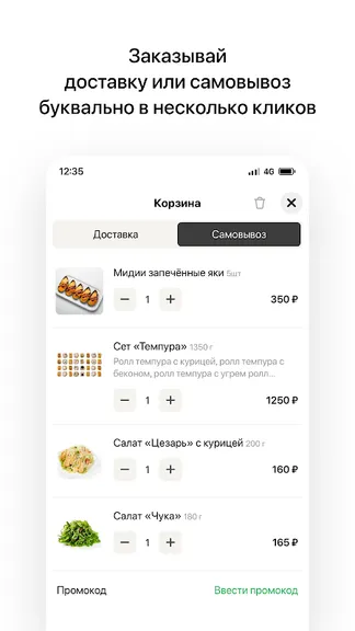 Скриншот 3/4