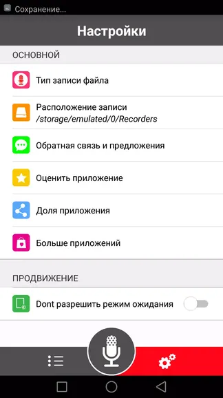 Скриншот 3/7