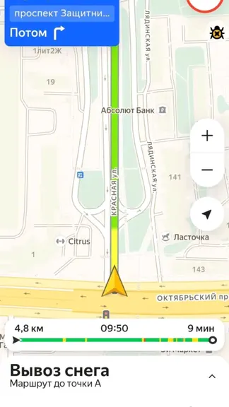 Скриншот 2/4