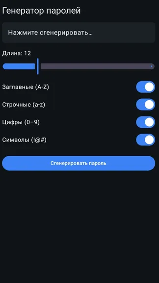 Скриншот 2/4