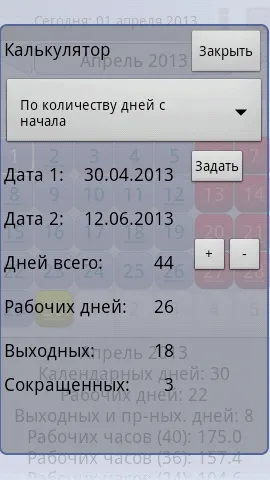 Скриншот 3/3