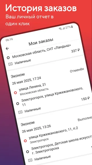 Скриншот 4/4