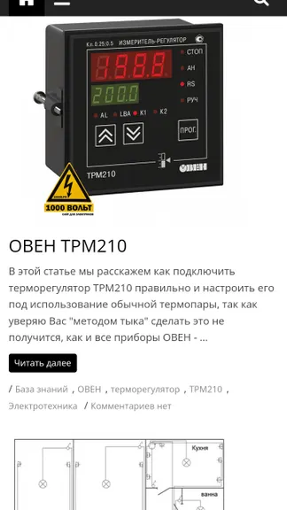 Скриншот 3/8