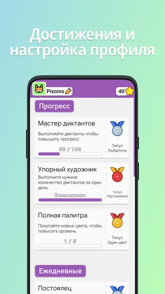 Скриншот 5/5